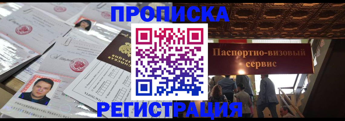 прописка гарантия в Слободской