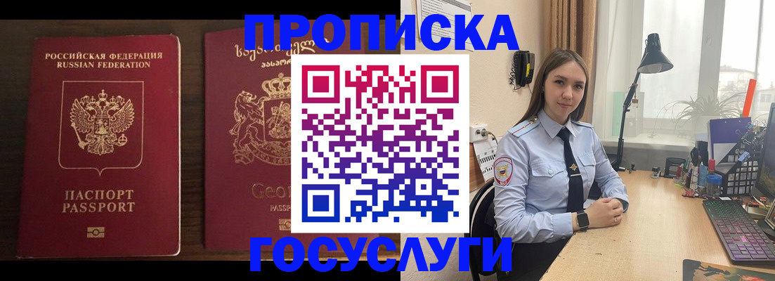 прописка 2025 в Слободской