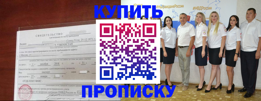 прописка для работы в Слободской