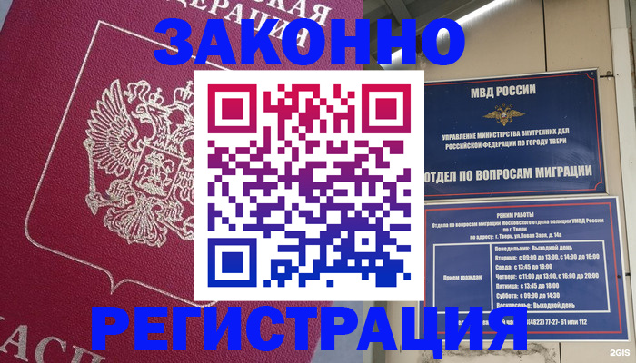 где прописаться в Слободской