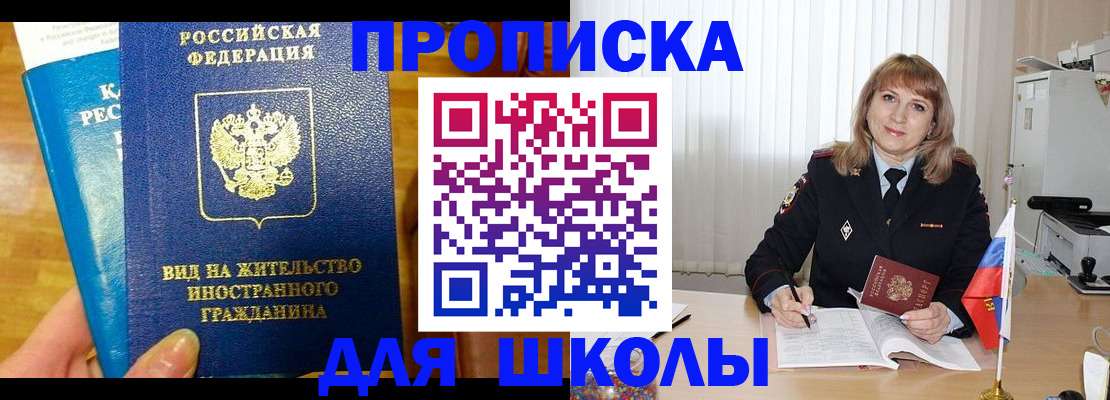 миграционный учет в Слободской